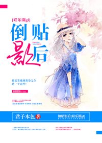 倒貼影后gl[娛樂圈]